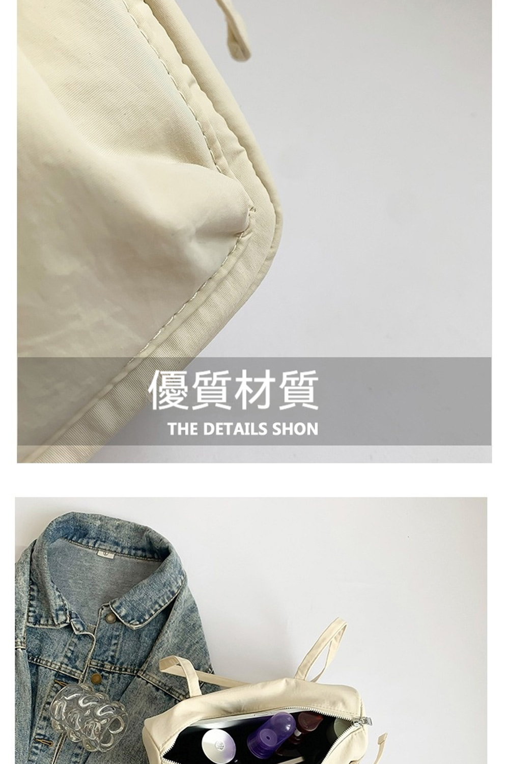 優質材質 