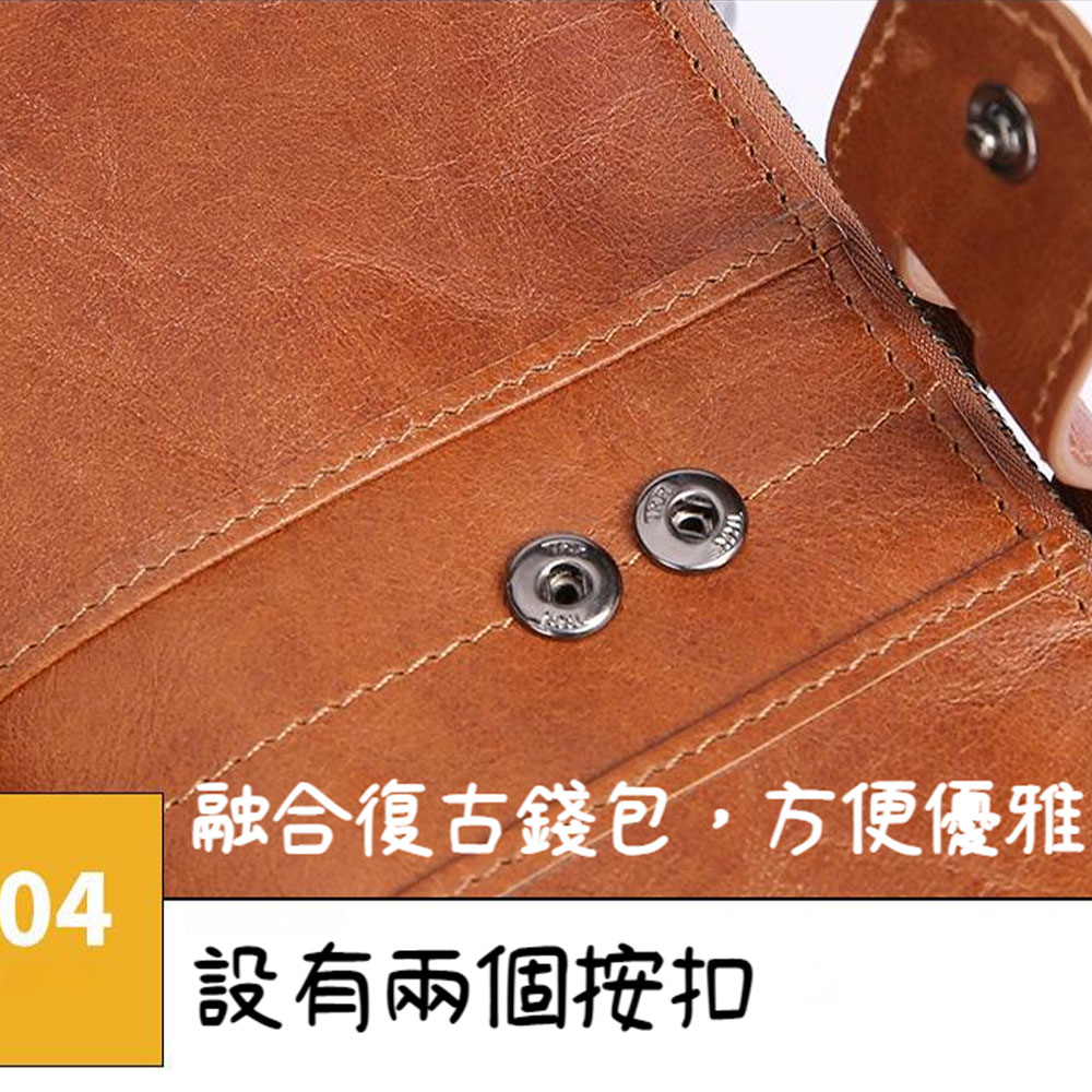 融合復古錢包,方便優雅 設有兩個按扣