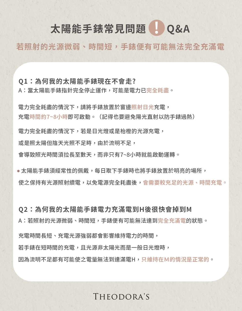 ä½¿ä¹ä¿ææåæºç§å°çºé»,ä»¥åé»æºå®å¨èç¡å¾,æéè¦è¼åè¶³çåæºãæéåé»ã