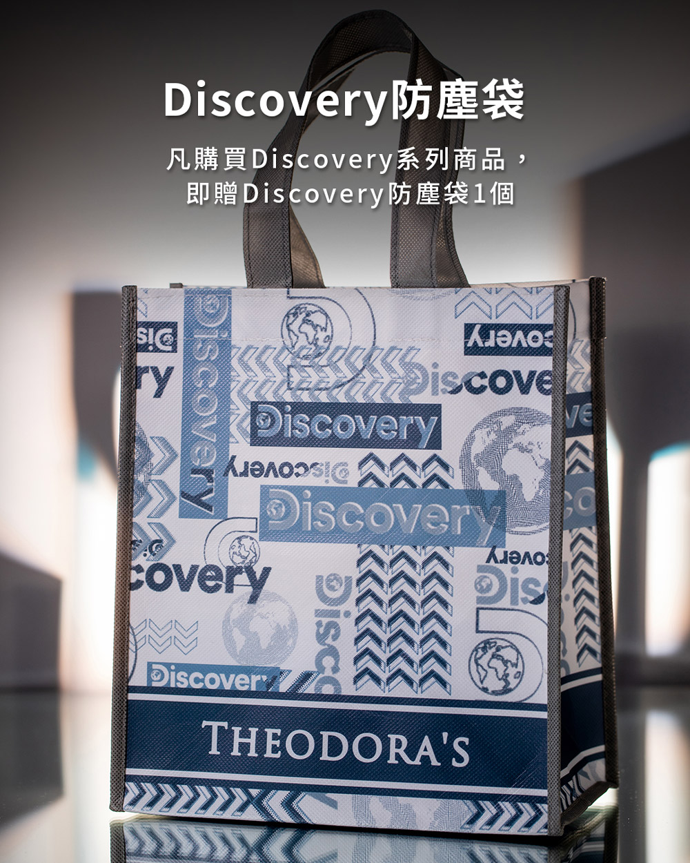 Discoveryé²å¡µè¢ å¡è³¼è²·Discoveryç³»ååå, å³è´ Discoveryé²å¡µè¢1å 