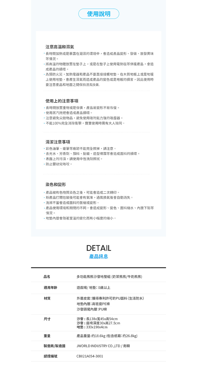 .為預防火災,加熱電器和產品不要直接接觸地墊。在木質地板上或是地暖