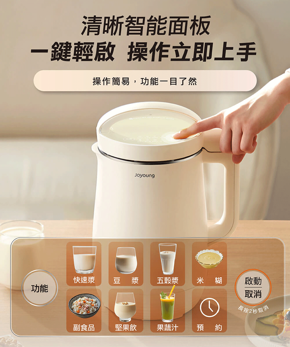 一鍵輕啟 操作立即上手
