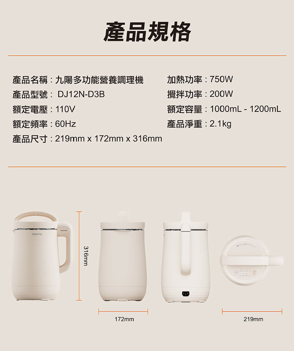 產品尺寸219mmx172mmx316mm