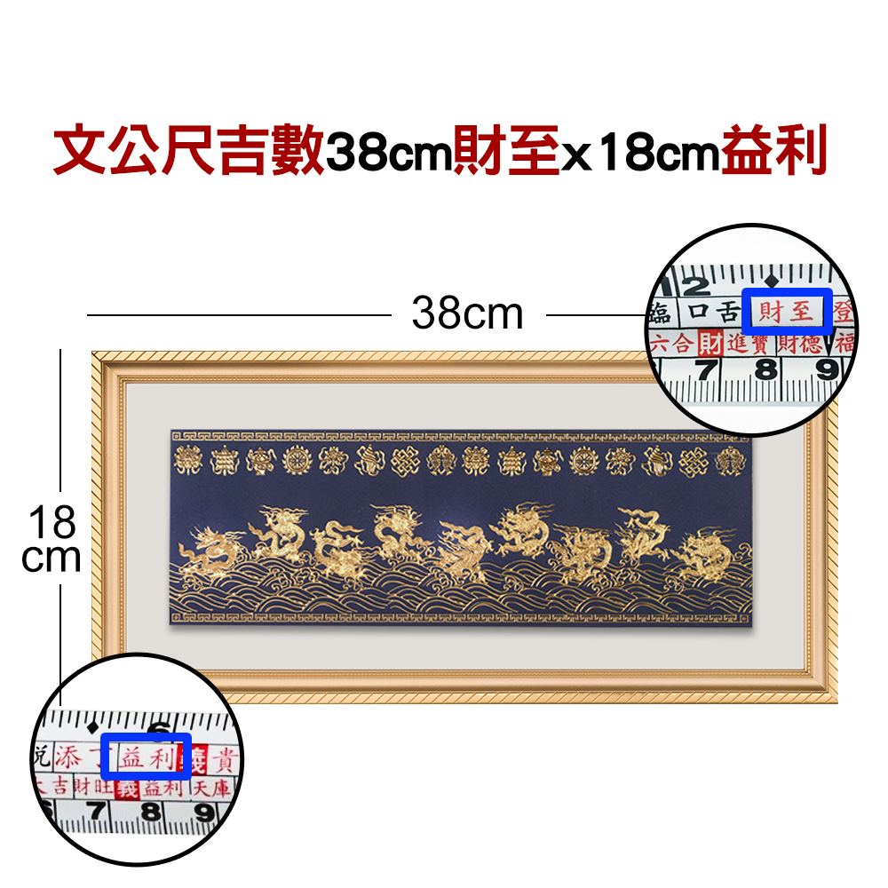 文公尺吉數38cm財至x18cm益利 兌添丁益利店圖 吉財旺益利天庫 臨口舌 財至 六合財進寶財德福 