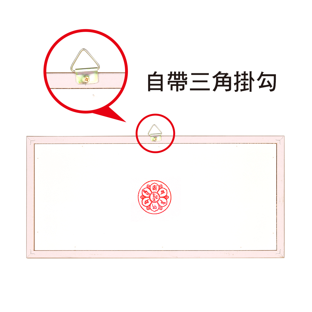 自帶三角掛勾 