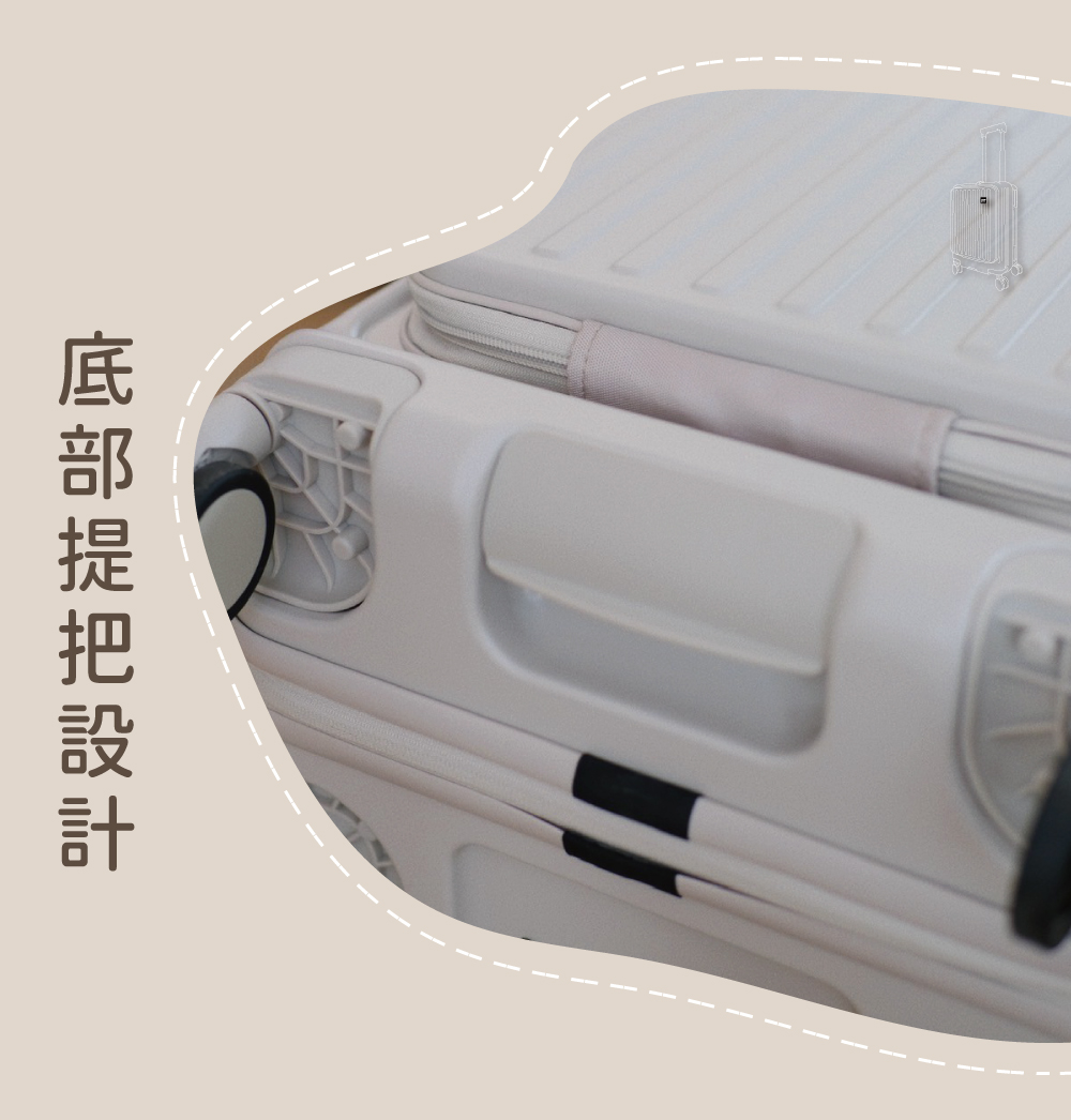 底部提把設計 