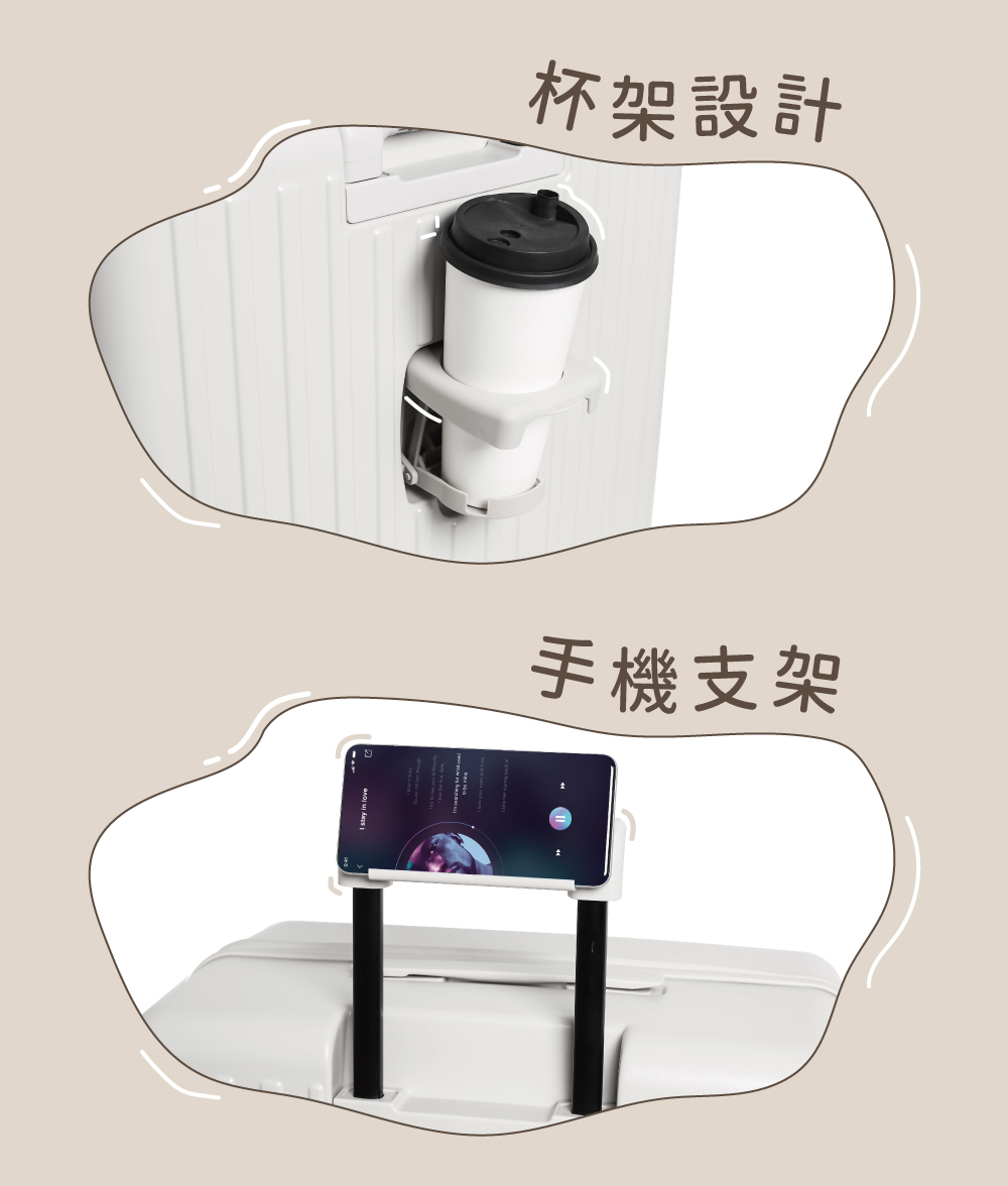 杯架設計 手機支架 
