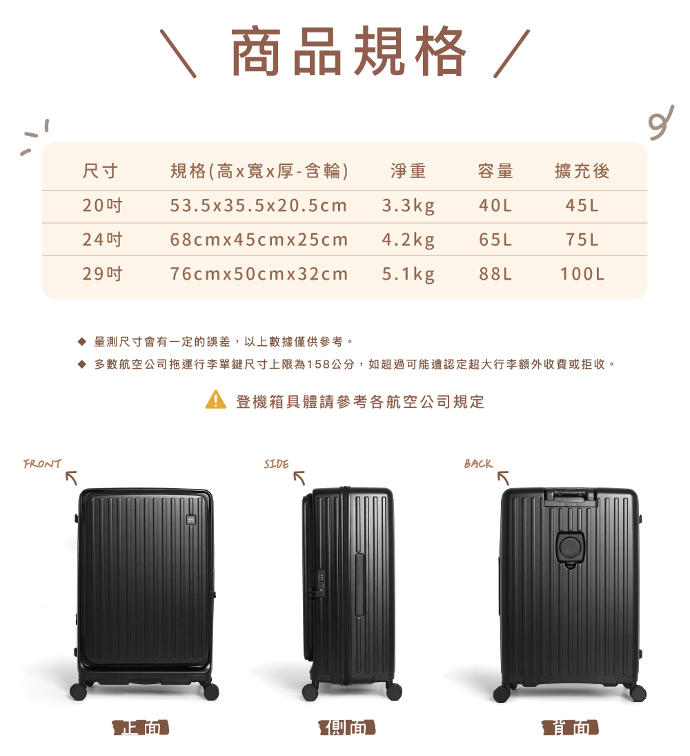 多數航空公司拖運行李單鍵尺寸上限為158公分,如超過可能遭認定超大行李額外收費或拒收。