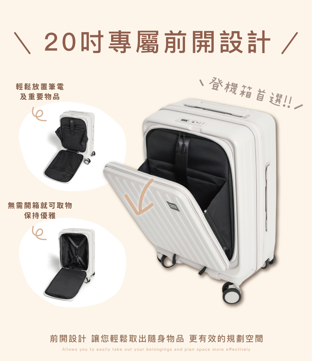 前開設計 讓您輕鬆取出隨身物品更有效的規劃空間