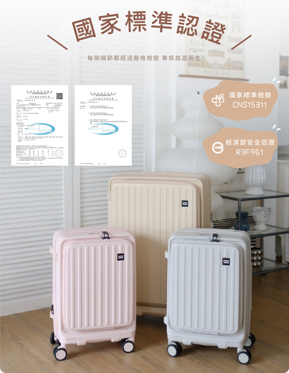 生產屋項1. 平湖市宝带箱也股份有限公司,