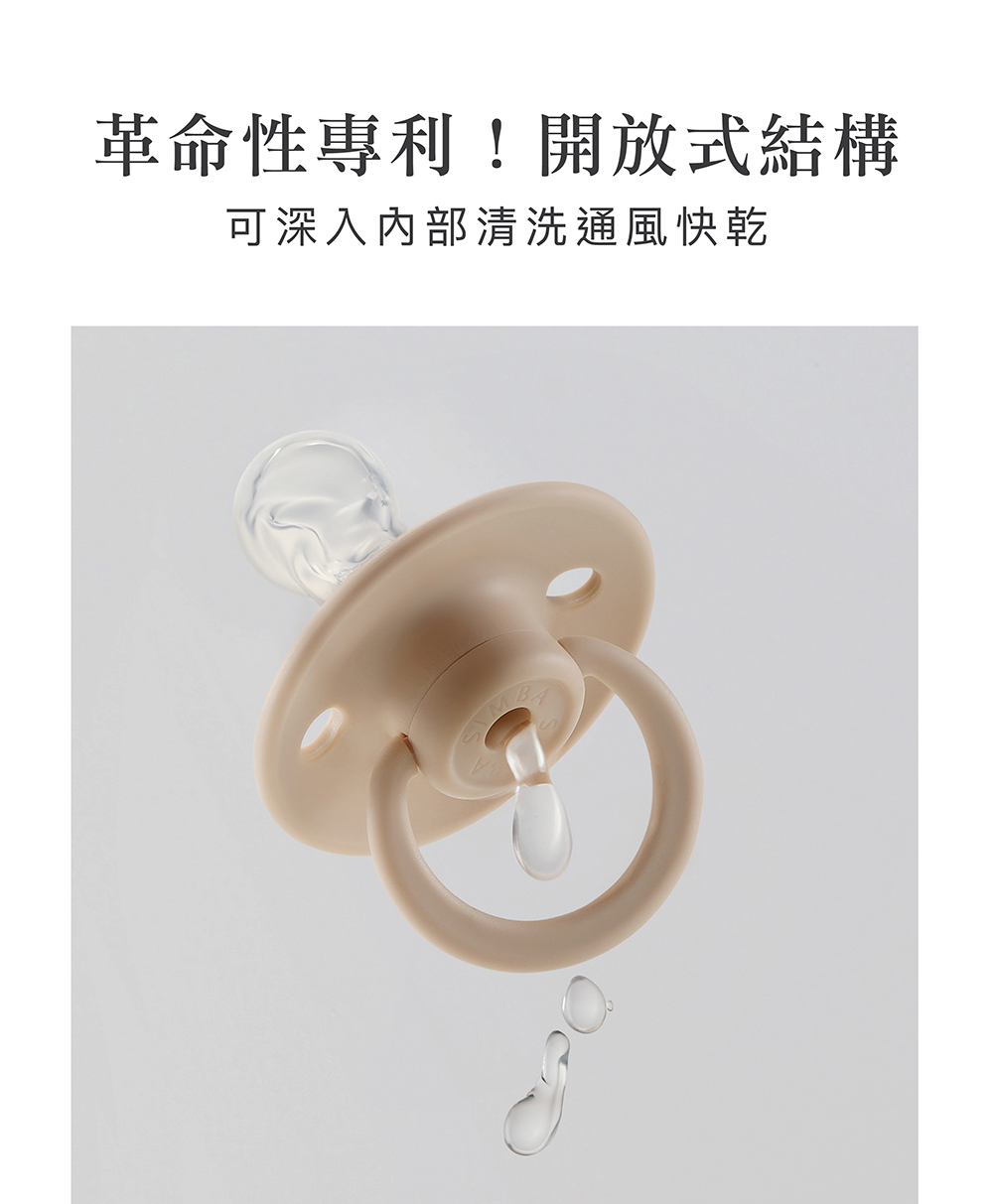 革命性專利開放式結構 可深入內部清洗通風快乾 