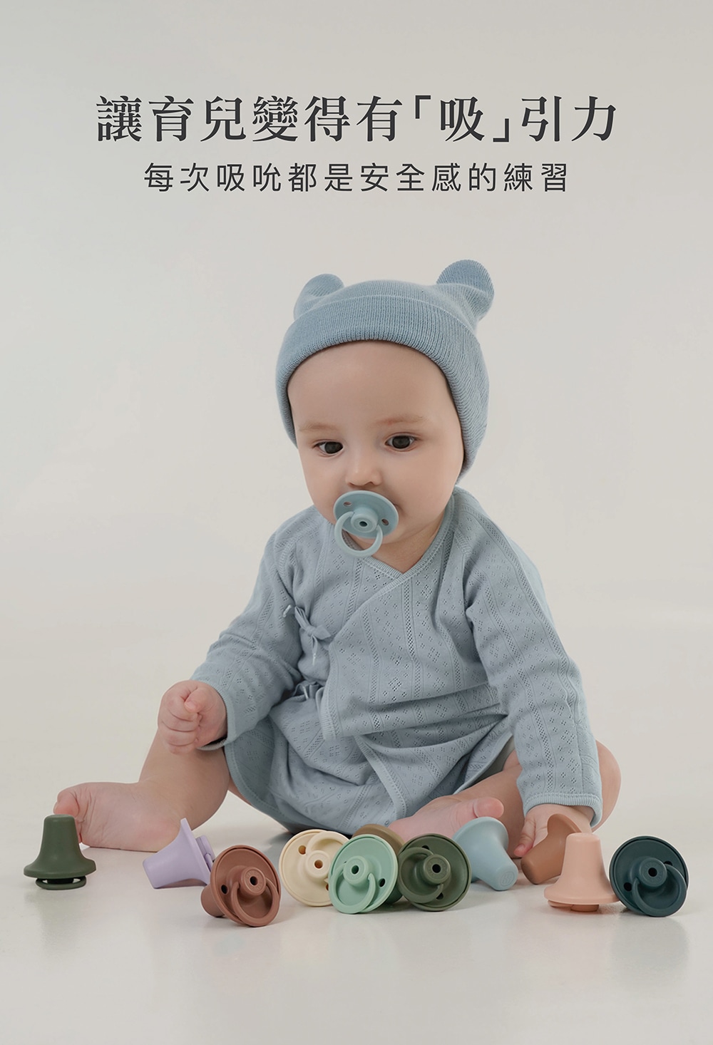 讓育兒變得有吸引力 每次吸吮都是安全感的練習 