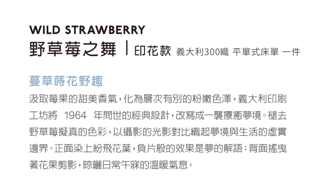 工坊將 1964 年問世的經典設計,改寫成一襲療癒夢境。褪去