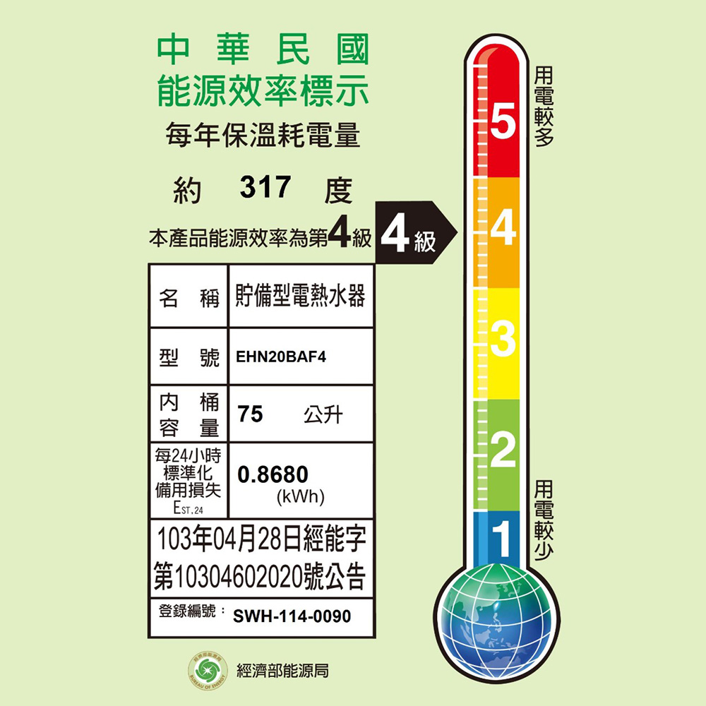 HCG和成 EHN20BAF4 - 詳情7