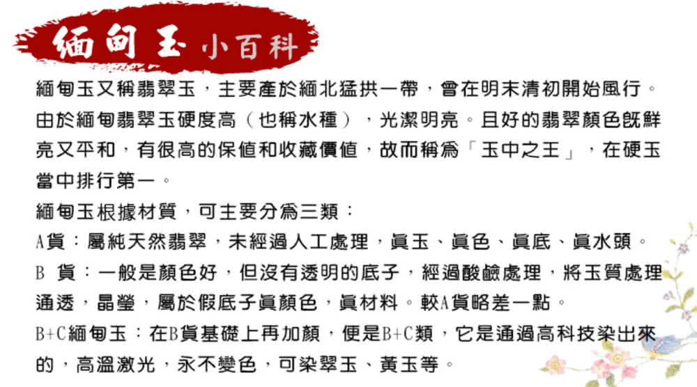 B è²¨ä¸è¬æ¯é¡è²å¥½,ä½æ²æéæçåºå­,ç¶éé¸é¹¼èç,å°çè³ªèç