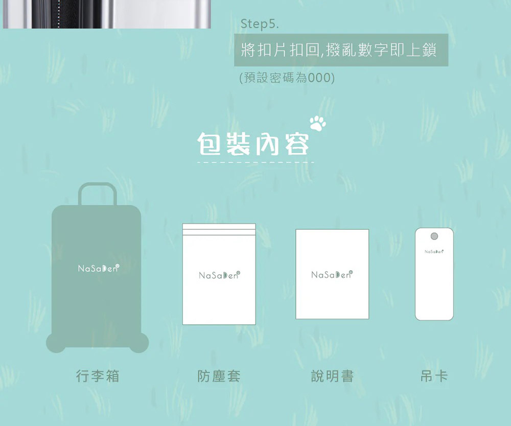 將扣片扣回,撥亂數字即上鎖