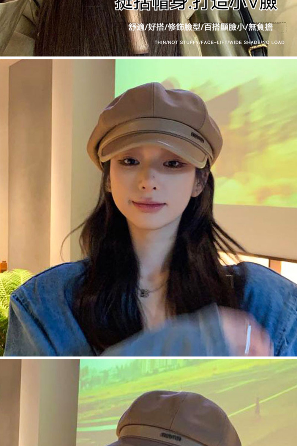 舒適好搭修飾臉型百搭顯臉小無負擔 