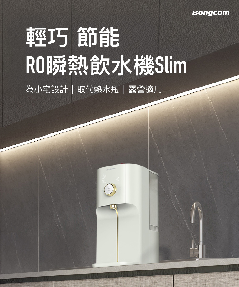 Bongcom幫康 Slim SR3 - 詳情1