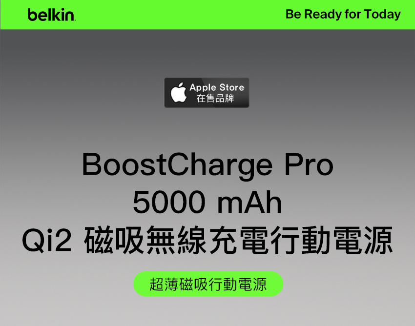 在售品牌 Qi2 磁吸無線充電行動電源 超薄磁吸行動電源 