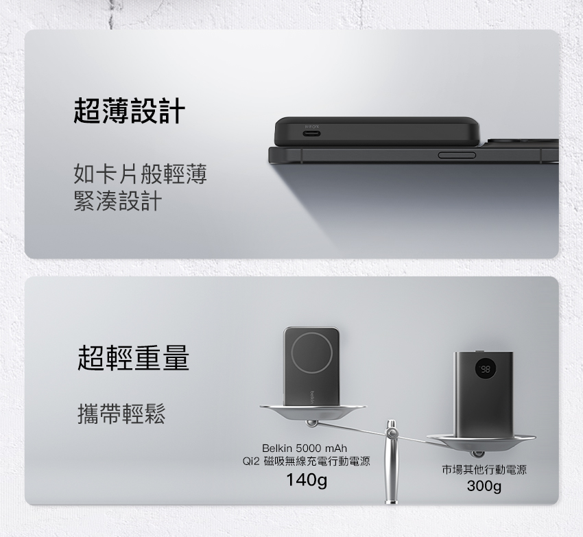 Qi2 磁吸無線充電行動電源