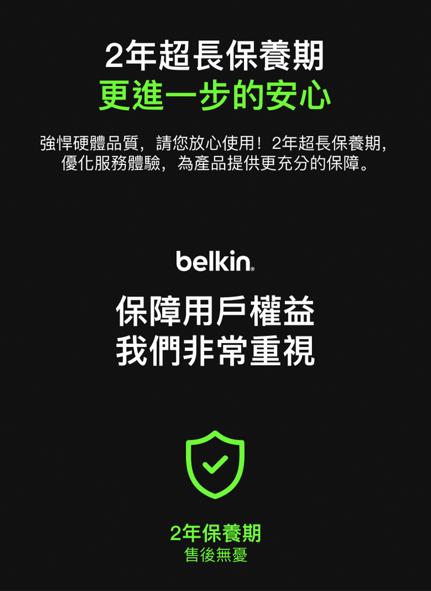 強悍硬體品質,請您放心使用2年超長保養期,