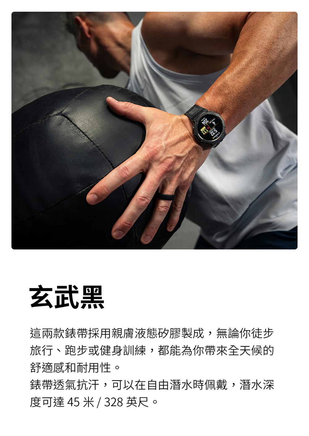 這兩款錶帶採用親膚液態矽膠製成,無論你徒步