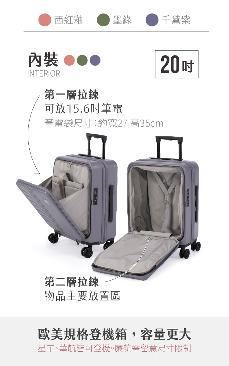 星宇、華航皆可登機。廉航需留意尺寸限制