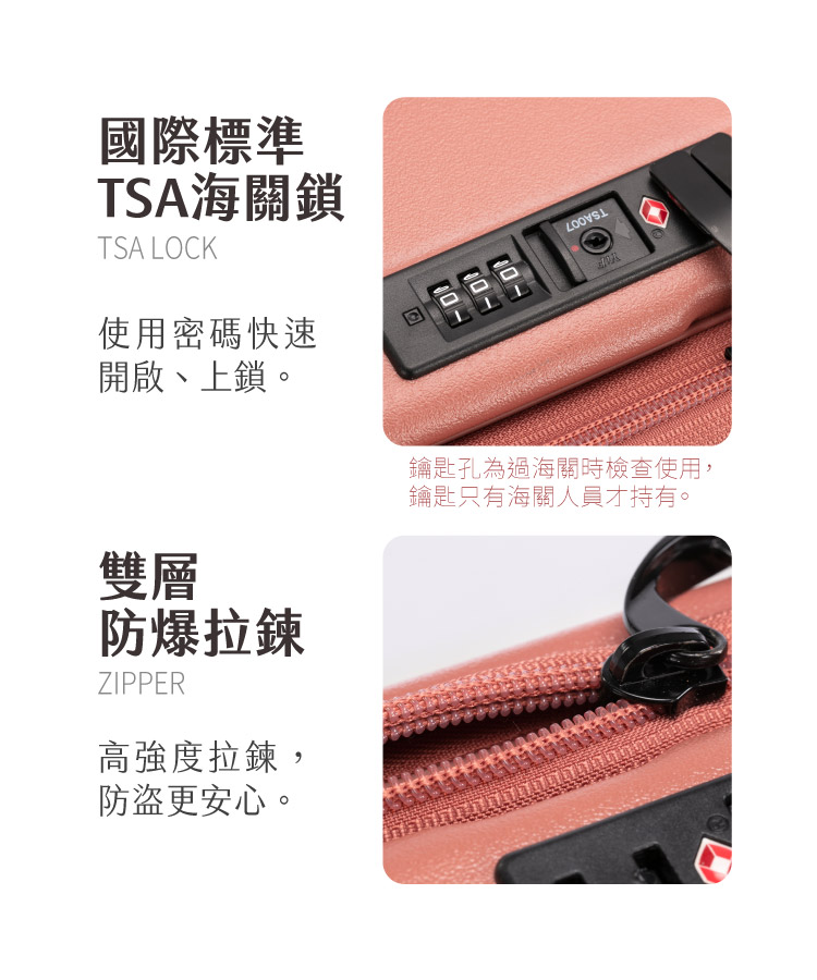 鑰匙孔為過海關時檢查使用,