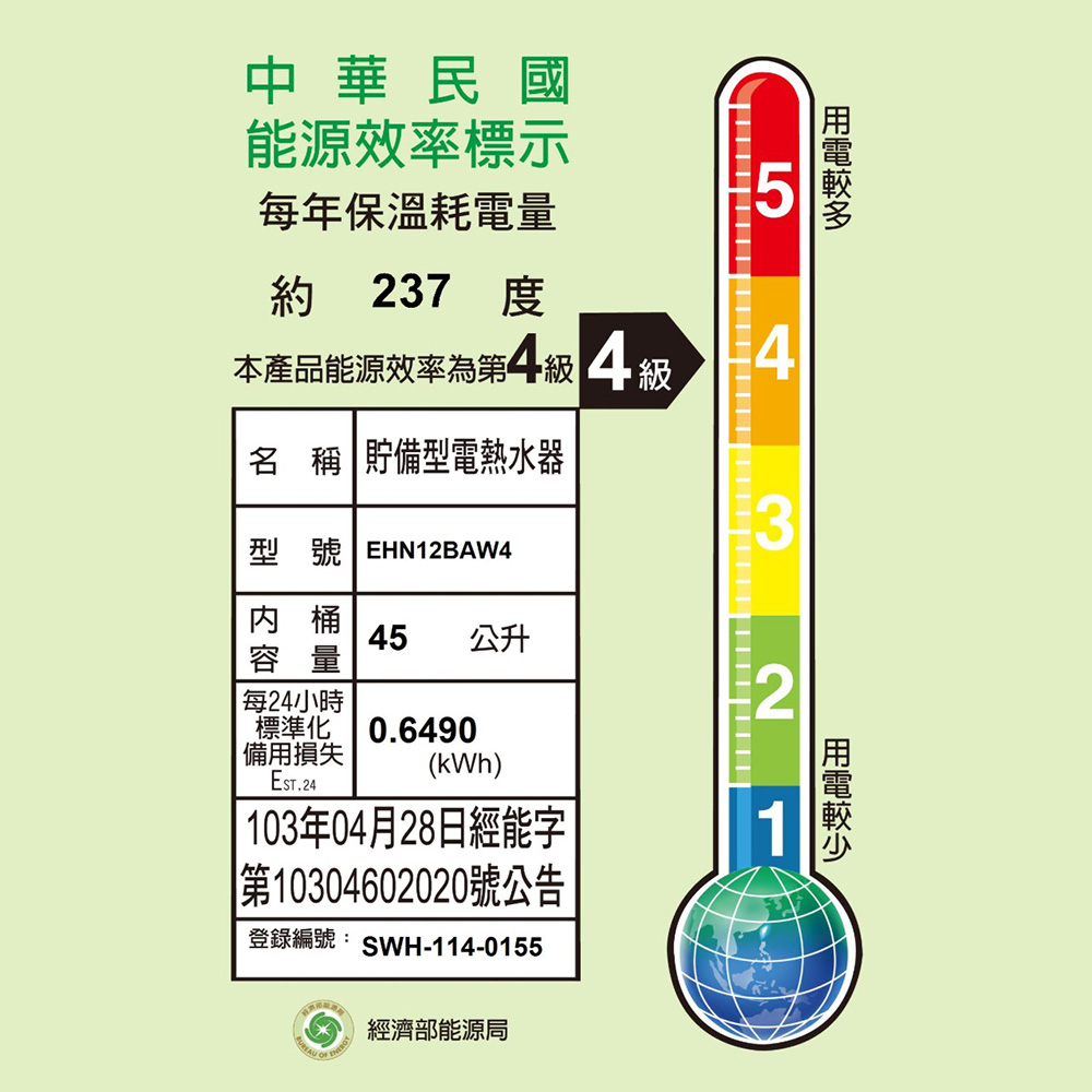 HCG和成 EHN12BAW4 - 詳情8