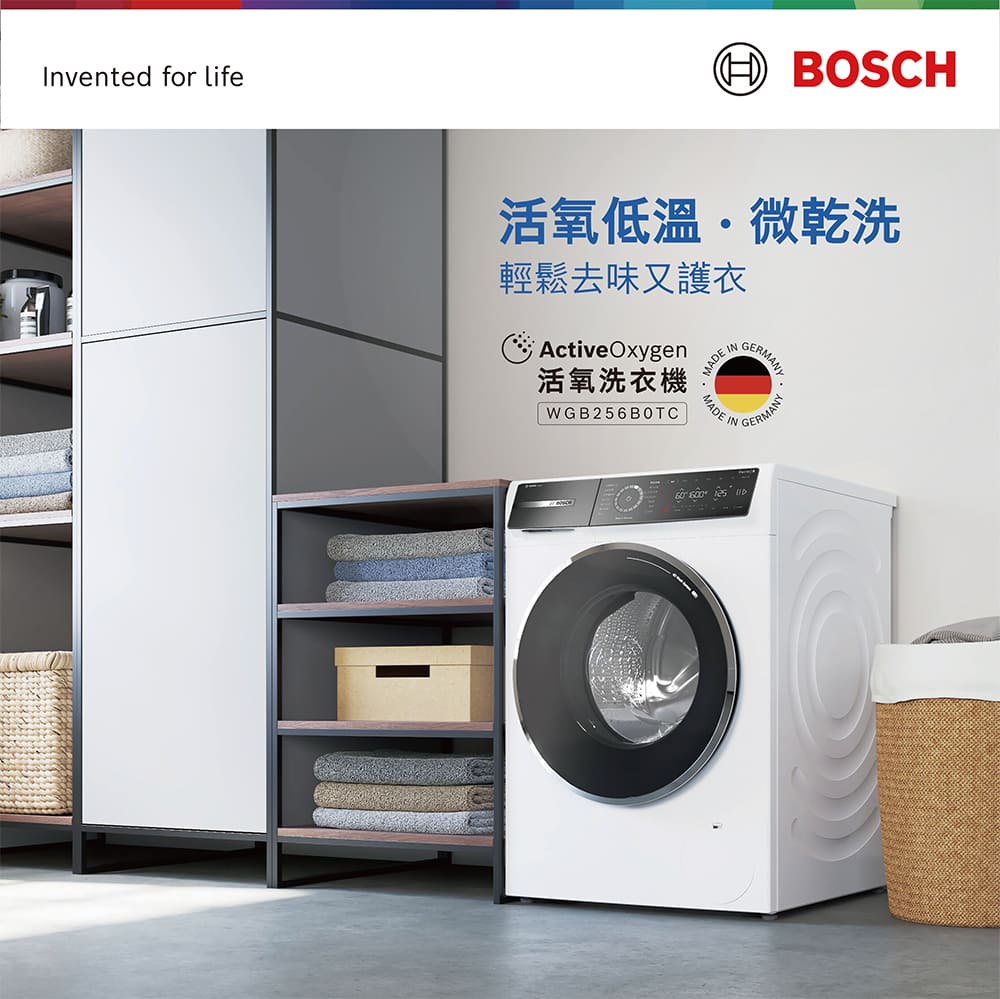 BOSCH博世 WGB256B0TC - 詳情2