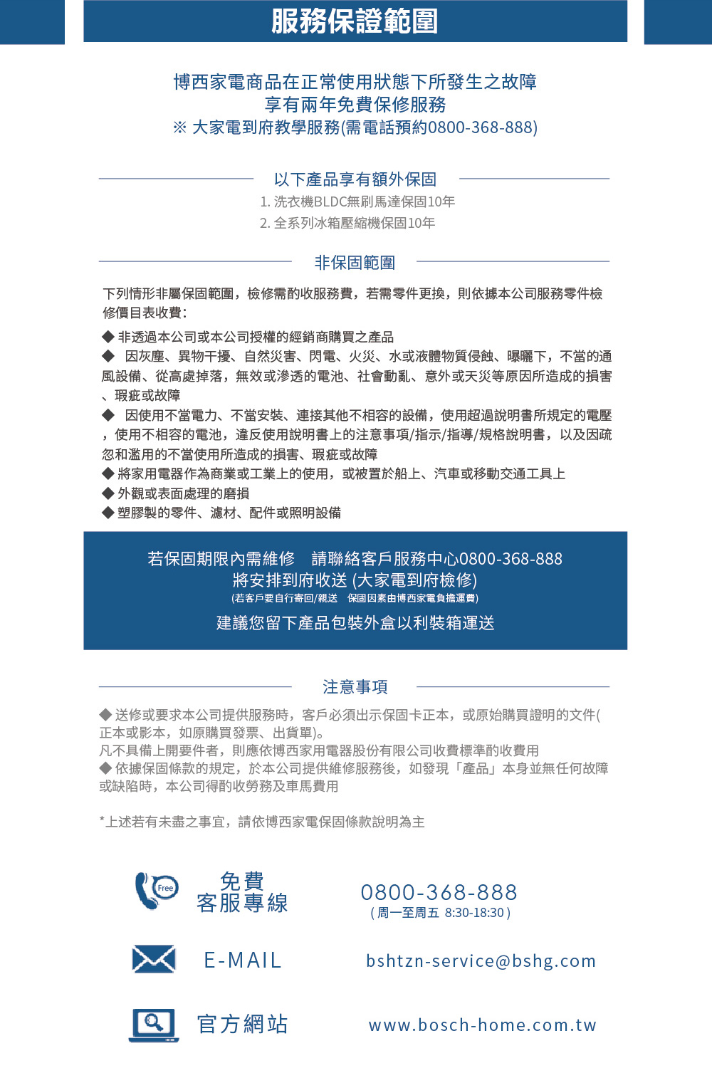 BOSCH博世 WGB256B0TC - 詳情5