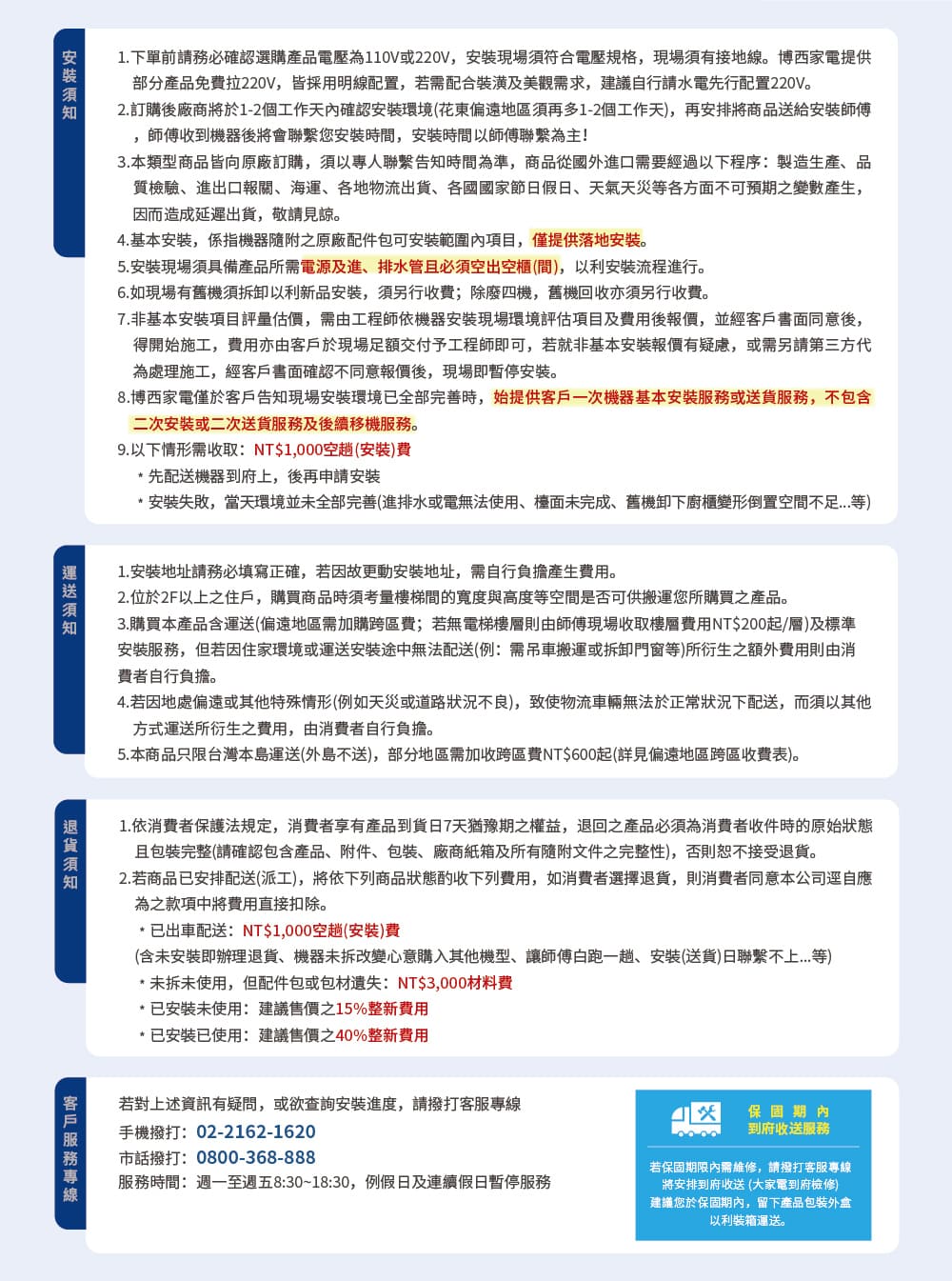 BOSCH博世 WGB256B0TC - 詳情7