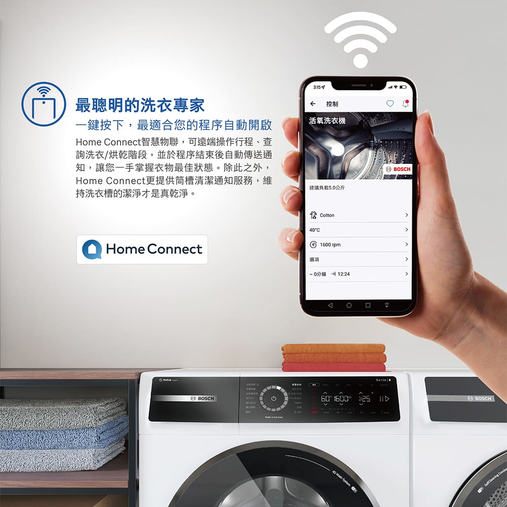 BOSCH博世 WGB256B0TC - 詳情10