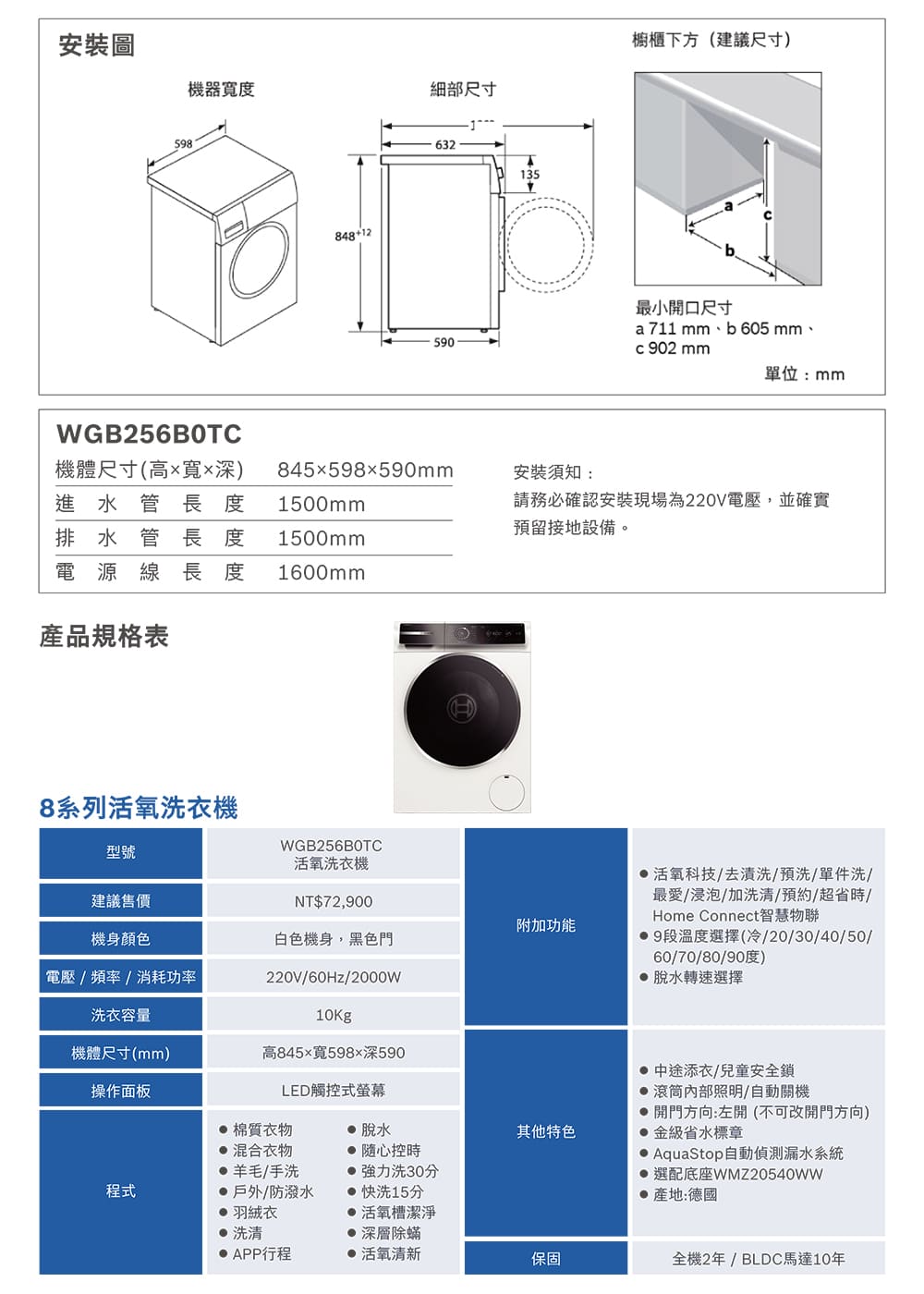 BOSCH博世 WGB256B0TC - 詳情12