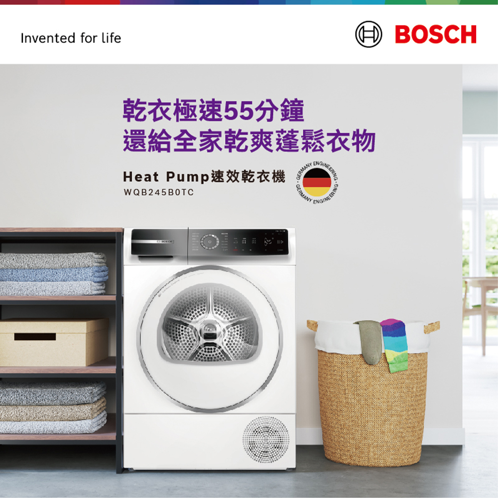 BOSCH博世 WGB256B0TC - 詳情13