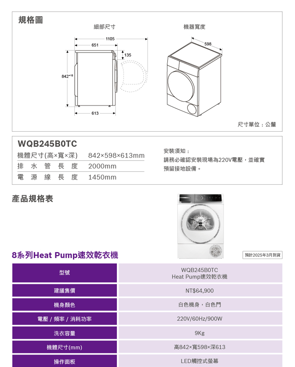 BOSCH博世 WGB256B0TC - 詳情18