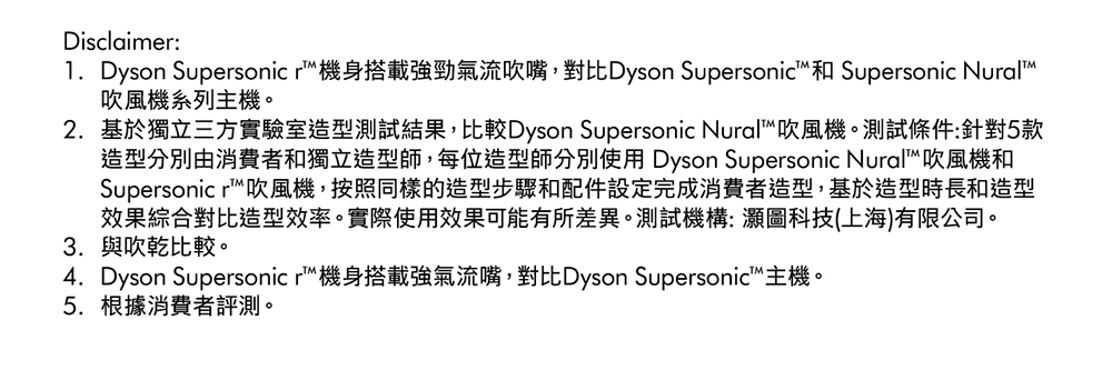 1. Dyson Supersonic r機身搭載強勁氣流吹嘴,對比Dyson Supersonic和 Supersonic Nural