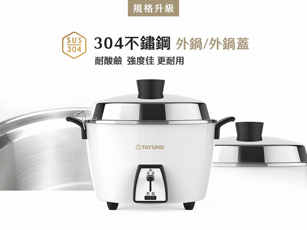 TATUNG 大同】6人份不鏽鋼電鍋(TAC-06L-M CW經典白) - momo購物網