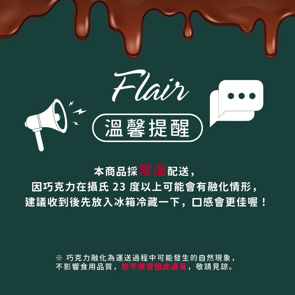 不影響食用品質,恕不接受因此退貨,敬請見諒。