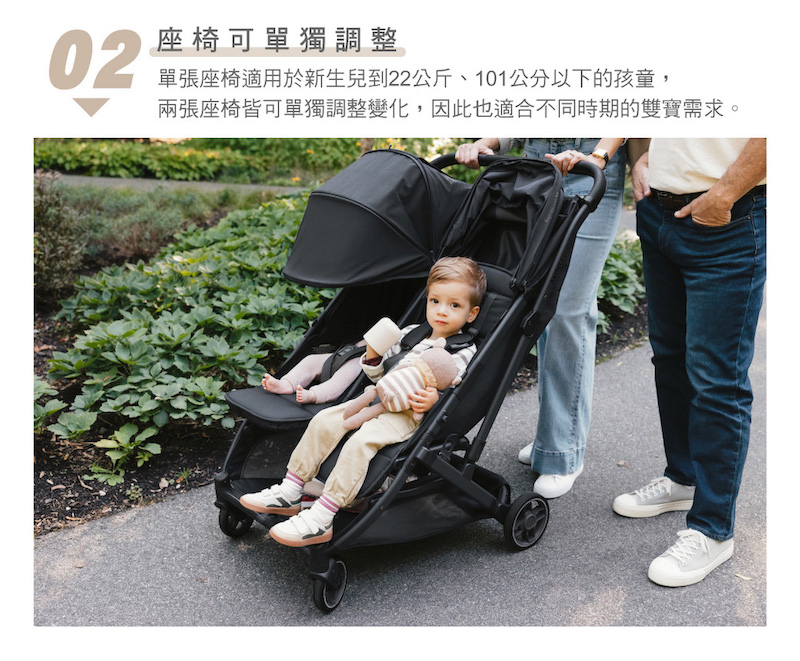 座椅可單獨調整 單張座椅適用於新生兒到22公斤、101公分以下的孩童, 兩張座椅皆可單獨調整變化,因此也適合不同時期的雙寶需求。 