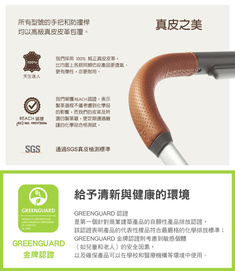 該認證表明產品的代表性樣品符合最嚴格的化學排放標準