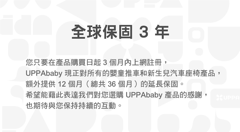 希望能藉此表達我們對您選購 UPPAbaby 產品的感謝, UPPA