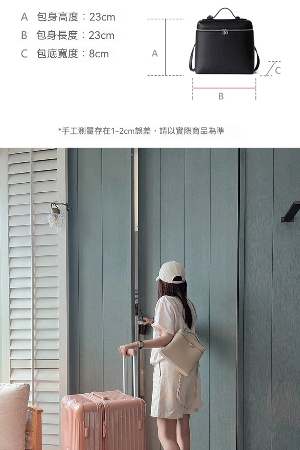 A 包身高度23cm B 包身長度23cm C 包底寬度8cm 手工測量存在12cm誤差,請以實際商品為準 
