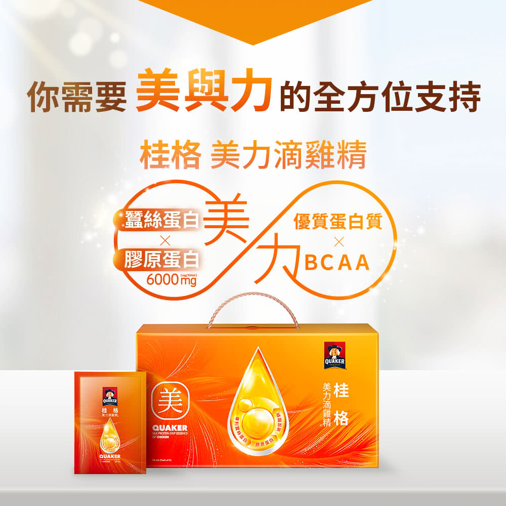 你需要美與力的全方位支持