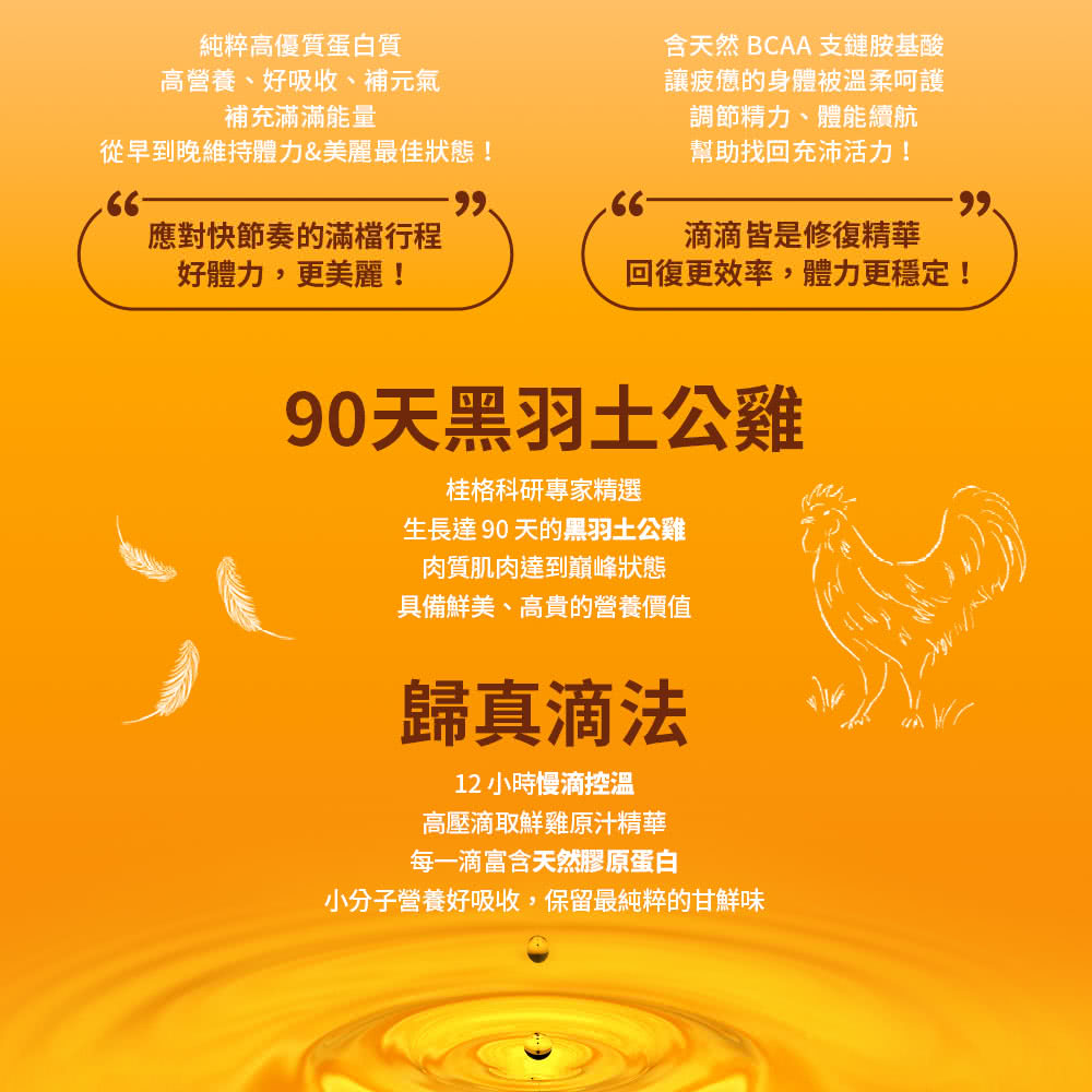 小分子營養好吸收,保留最純粹的甘鮮味