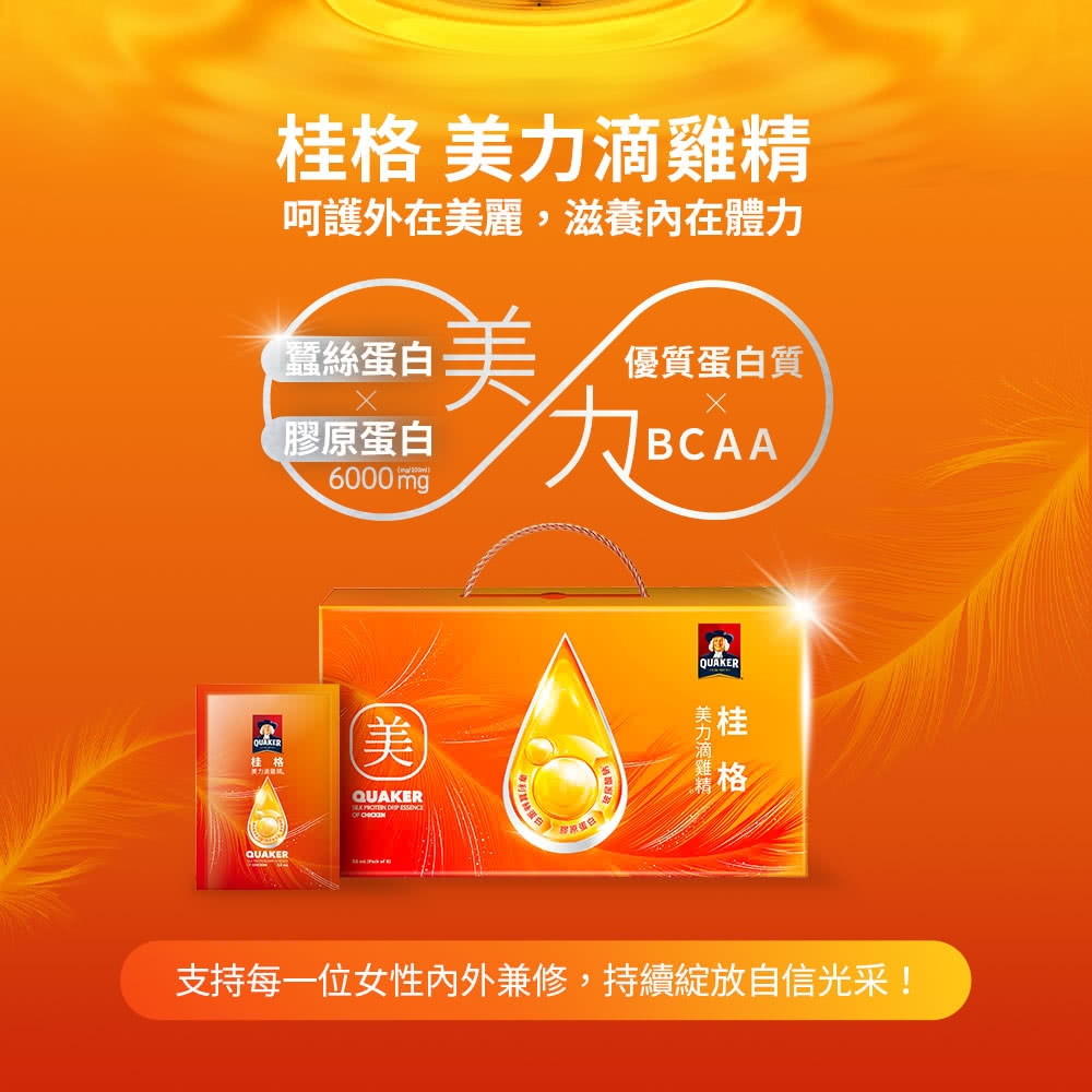 支持每一位女性內外兼修,持續綻放自信光采