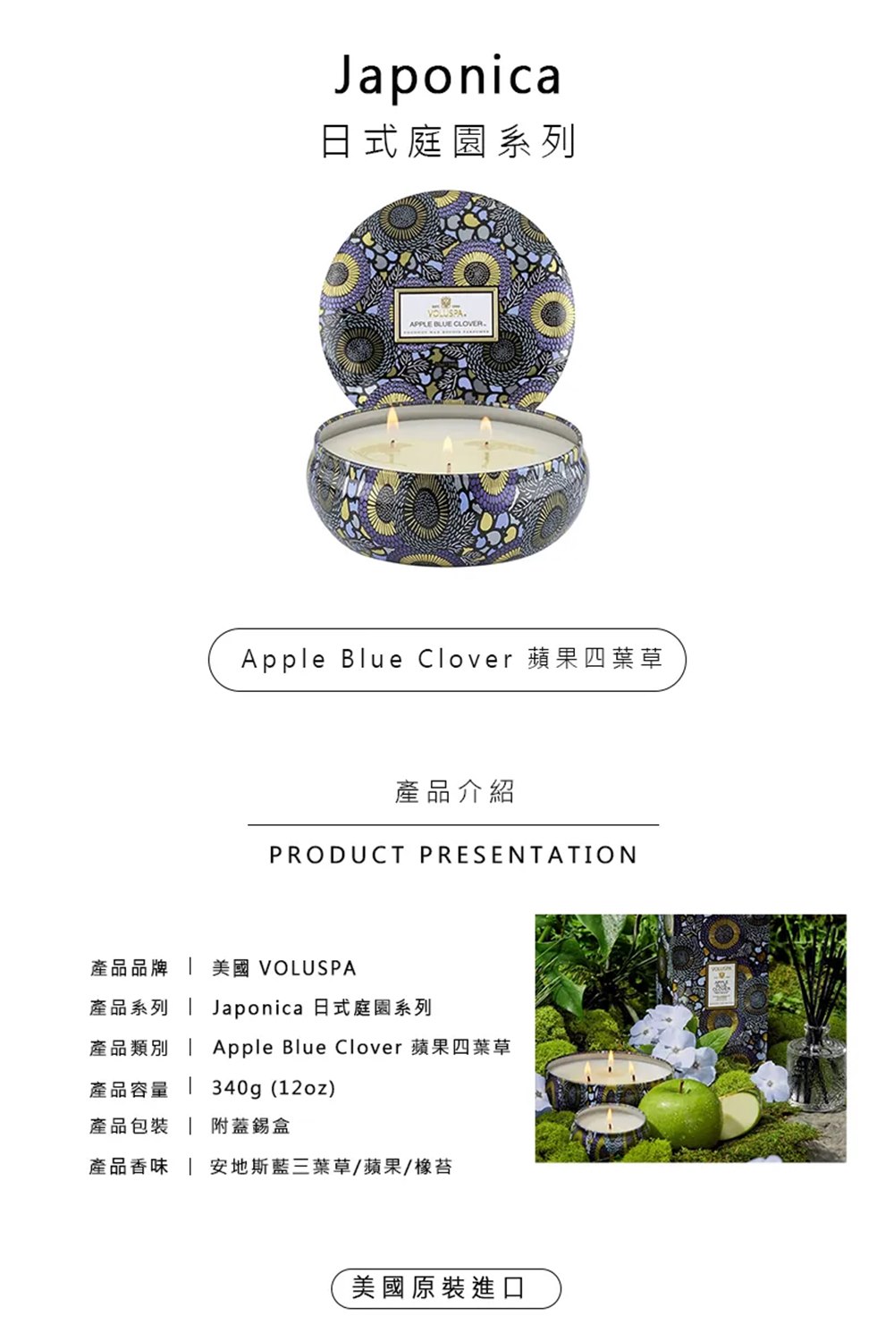產品類別 Apple Blue Clover 蘋果四葉草