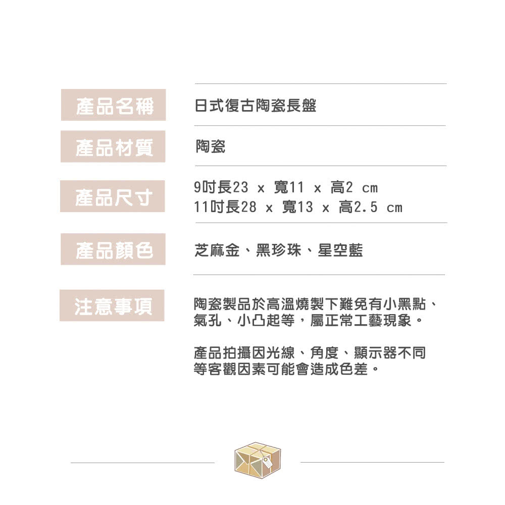 11吋長28 x 寬13 x 高2.5 cm