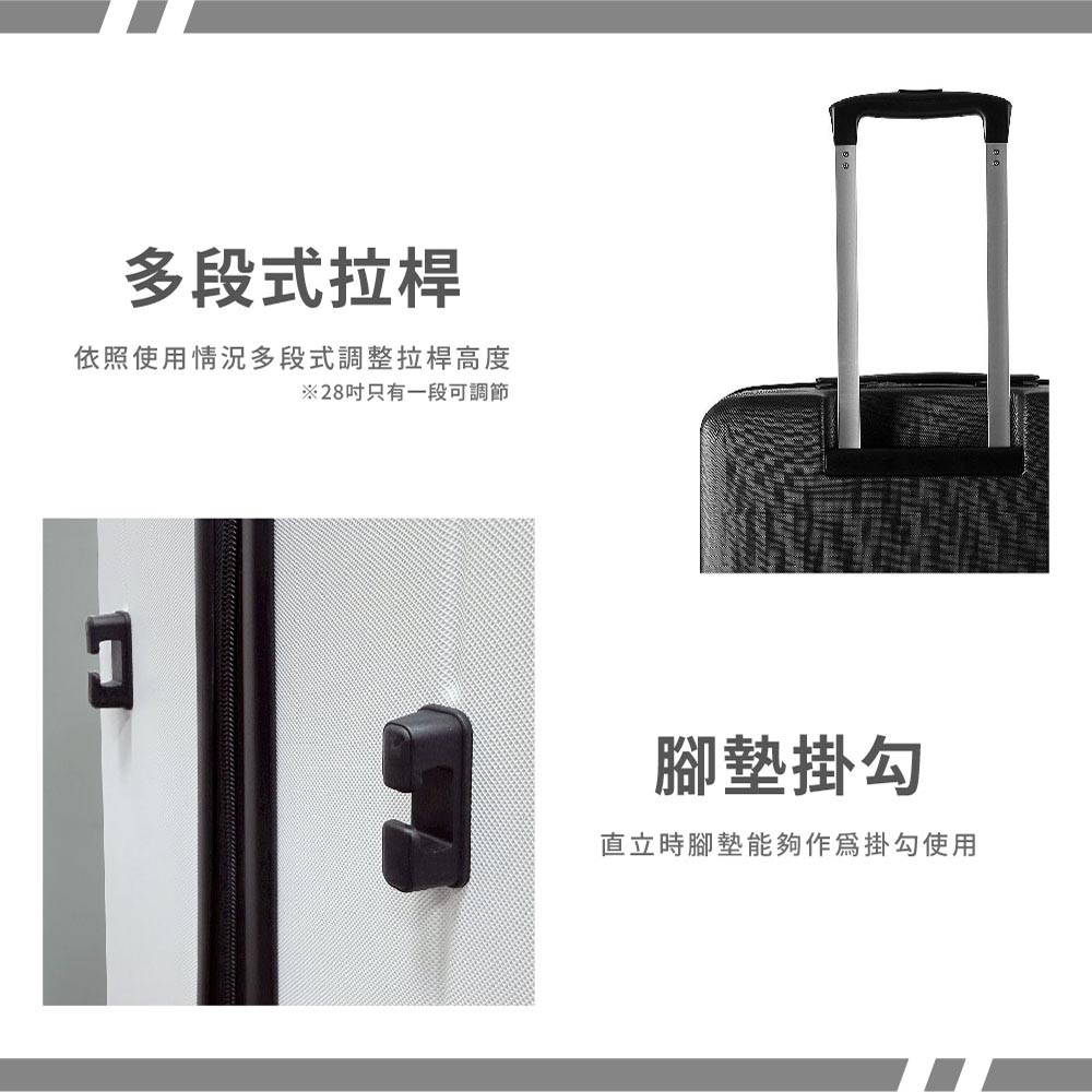 多段式拉桿 依照使用情況多段式調整拉桿高度 28吋只有一段可調節 腳墊掛勾 直立時腳墊能夠作為掛勾使用 