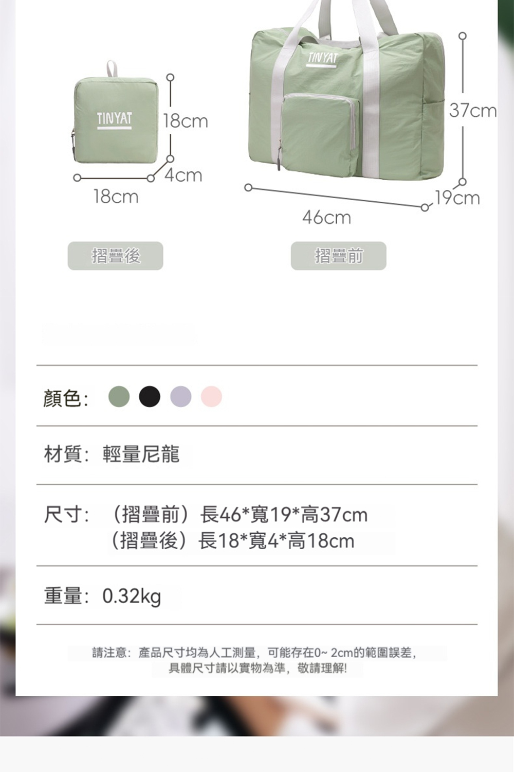 請注意產品尺寸均為人工測量,可能存在02cm的範圍誤差,